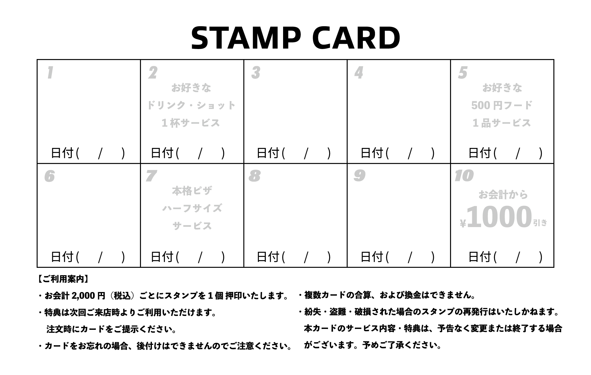 ダーツフレックス横浜西口店の新スタンプカード特典